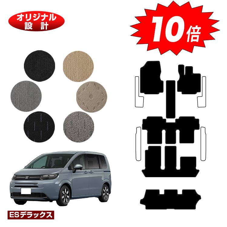 【イーグルス感謝祭限定P10倍】ホンダ フリード GT系 フロアマット＋ショートラゲッジマット 6人乗り/7人乗り ハイブリッド対応 【ESデラックス】 HONDA FREED 社外品 オリジナル設計 内装