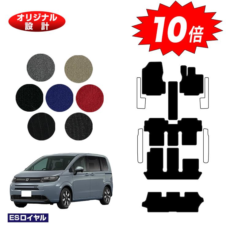 【イーグルス感謝祭限定P10倍】ホンダ フリード GT系 フロアマット＋ショートラゲッジマット 6人乗り/7人乗り ハイブリッド対応 【ESロイヤル】 HONDA FREED 社外品 オリジナル設計 内装