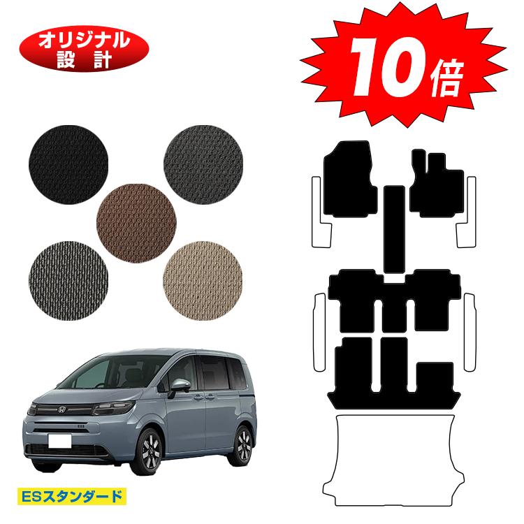 【イーグルス感謝祭限定P10倍】ホンダ フリード GT系 フロアマット 6人乗り/7人乗り ハイブリッド対応 【ESスタンダード】 HONDA FREED 社外品 オリジナル設計 内装 パーツ カスタム アクセサリー
