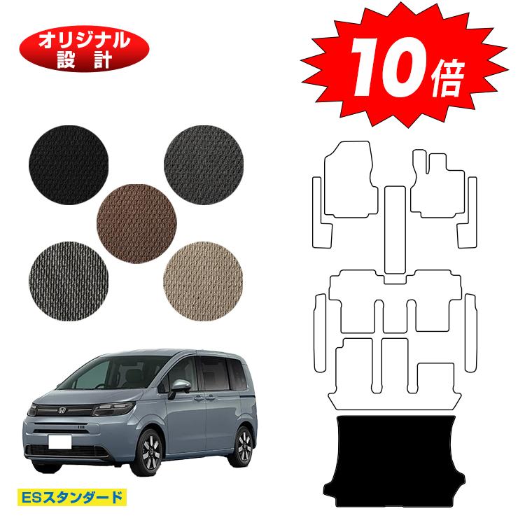 【イーグルス感謝祭限定P10倍】ホンダ フリード GT系 ラゲッジマット 6人乗り/7人乗り ハイブリッド対応 【ESスタンダード】 HONDA FREED 社外品 オリジナル設計 内装 パーツ カスタム アクセサリー