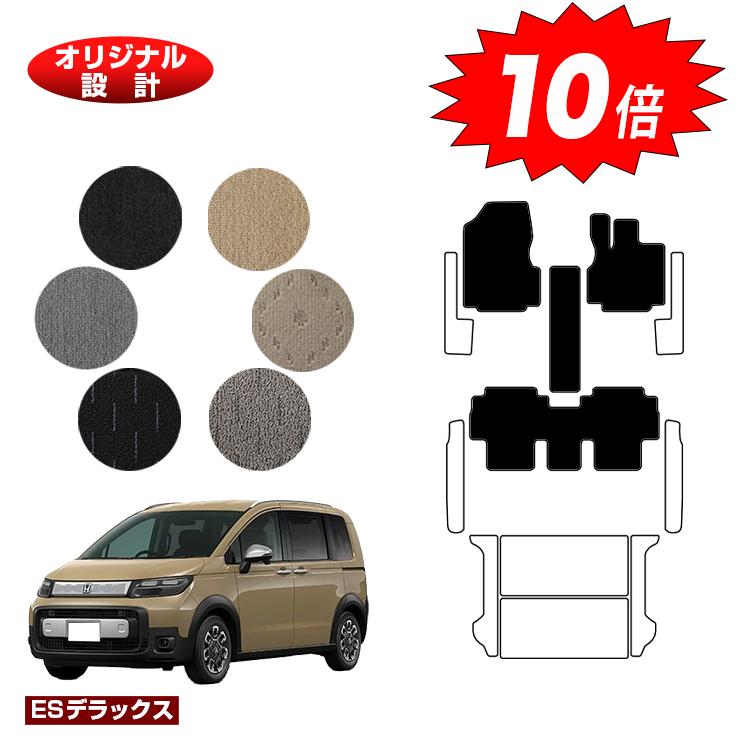【イーグルス感謝祭限定P10倍】ホンダ フリード GT系 フロアマット 5人乗り ハイブリッド対応 【ESデラックス】 HONDA FREED 社外品 オリジナル設計 内装 パーツ カスタム アクセサリー