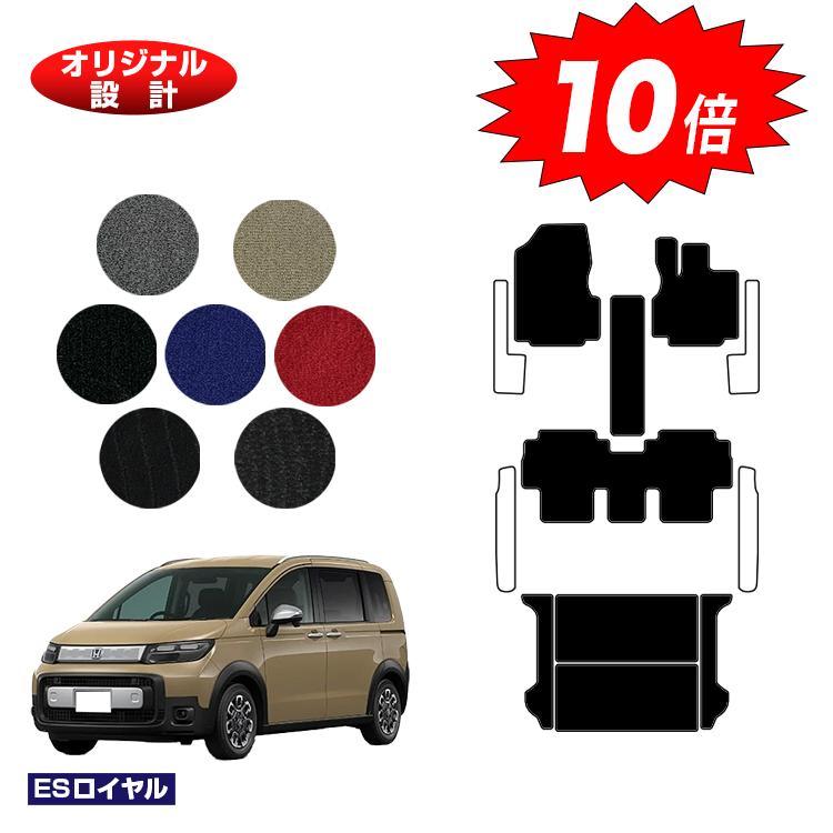 【イーグルス感謝祭限定P10倍】ホンダ フリード GT系 フロアマット＋ラゲッジマット 5人乗り ハイブリッド対応 【ESロイヤル】 HONDA FREED 社外品 オリジナル設計 内装