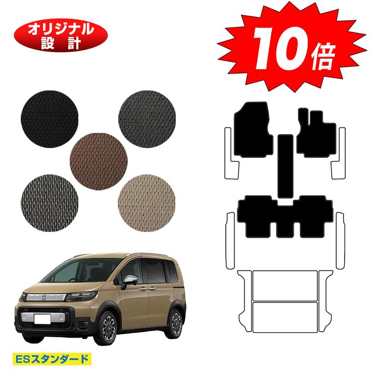 【イーグルス感謝祭限定P10倍】ホンダ フリード GT系 フロアマット 5人乗り ハイブリッド対応 【ESスタンダード】 HONDA FREED 社外品 オリジナル設計 内装 パーツ カスタム アクセサリー