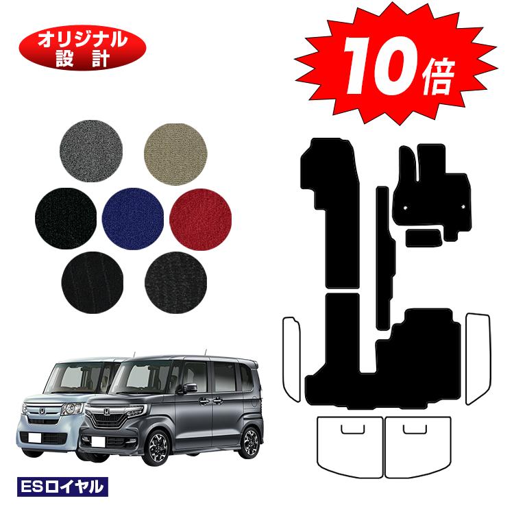 【イーグルス感謝祭限定P10倍】ホンダ N-BOX/NBOXカスタム フロアマット 【ESロイヤル】 HONDA エヌボックス JF3/JF4 社外品 オリジナル設計 内装 パーツ カスタム アクセサリー
