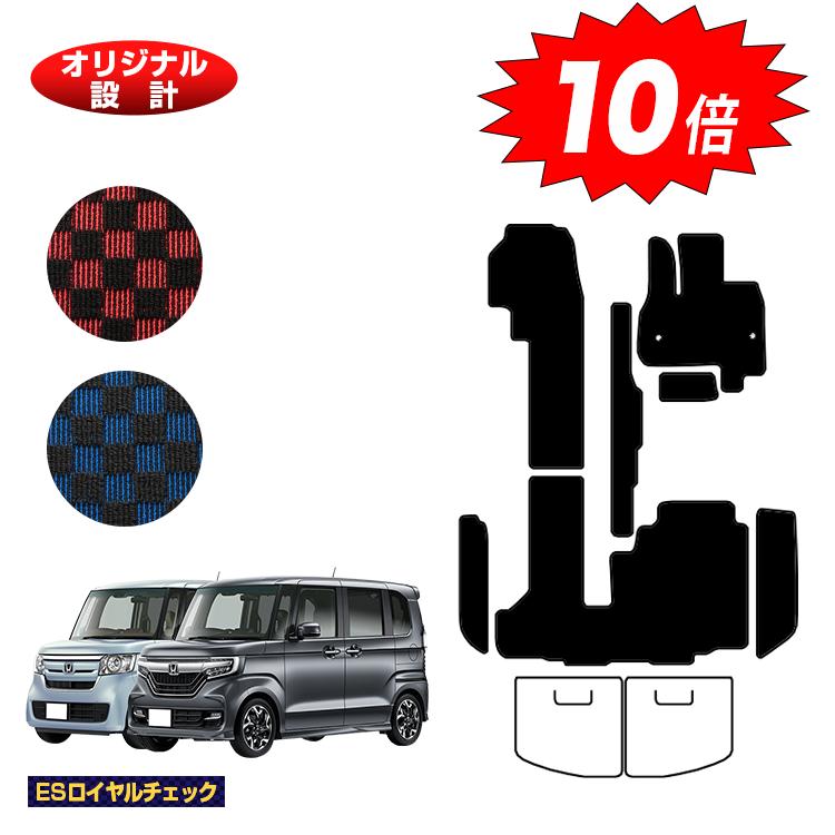 【イーグルス感謝祭限定P10倍】ホンダ N-BOX/NBOXカスタム フロアマット＋ステップマット 【ESロイヤルチェック】 HONDA エヌボックス JF3/JF4 社外品 オリジナル設計 内装 パーツ カスタム アクセサリー