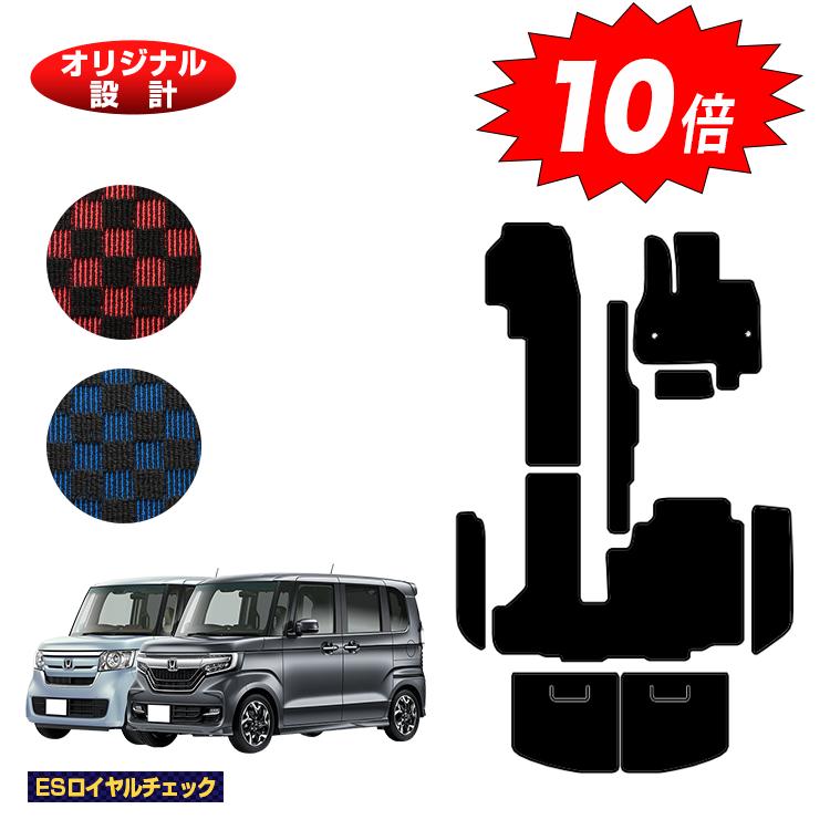 【イーグルス感謝祭限定P10倍】ホンダ N-BOX/NBOXカスタム フロアマット＋ステップマット＋ラゲッジマット 【ESロイヤルチェック】 HONDA エヌボックス JF3/JF4 社外品 オリジナル設計 内装 パーツ カスタム アクセサリー
