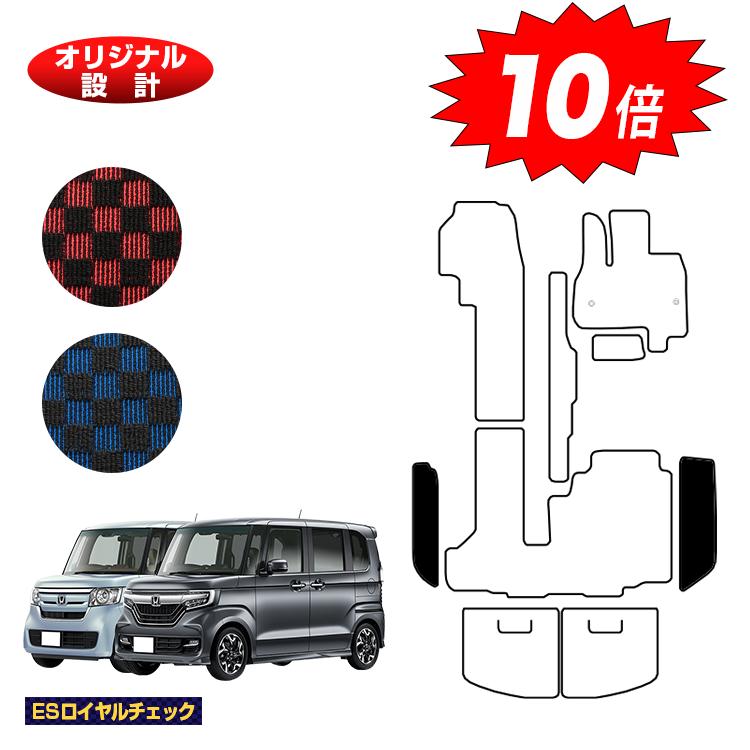 【イーグルス感謝祭限定P10倍】ホンダ N-BOX/NBOXカスタム ステップマット 【ESロイヤルチェック】 HONDA エヌボックス JF3/JF4 社外品 オリジナル設計 内装 パーツ カスタム アクセサリー