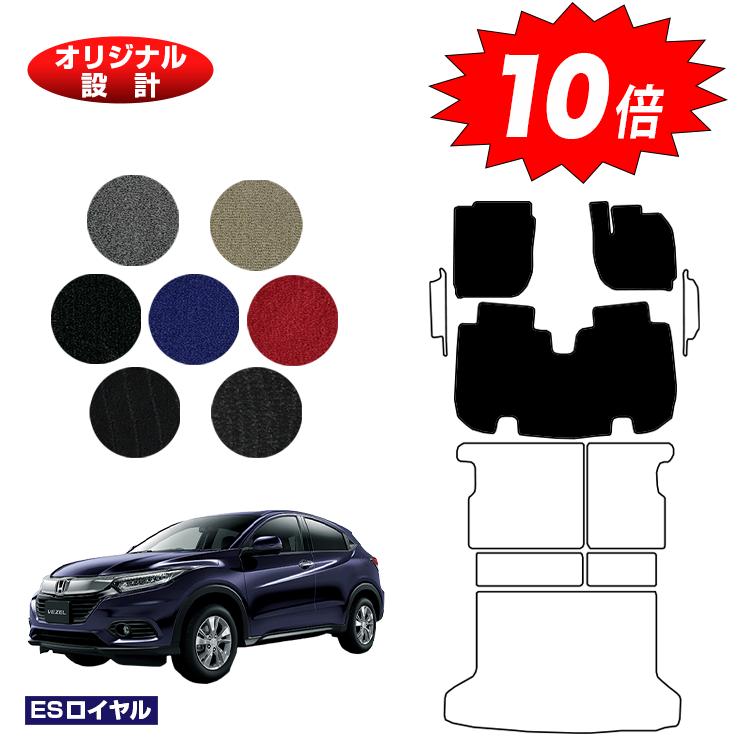 【ブラックフライデー限定P10倍】ホンダ ヴェゼル フロアマット ハイブリッド対応 前期・後期 【ESロイ..