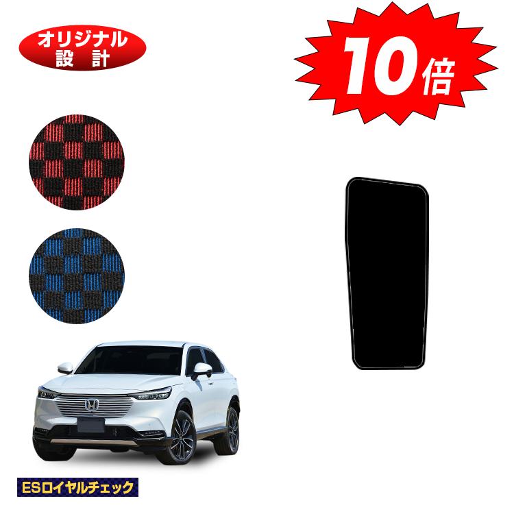 【イーグルス感謝祭限定P10倍】ホンダ ヴェゼル フットレストカバー ハイブリッド対応 【ESロイヤルチェック】 HONDA VEZEL RV3/RV4/RV5/RV6 社外品 オリジナル設計 内装 パーツ カスタム アクセサリー