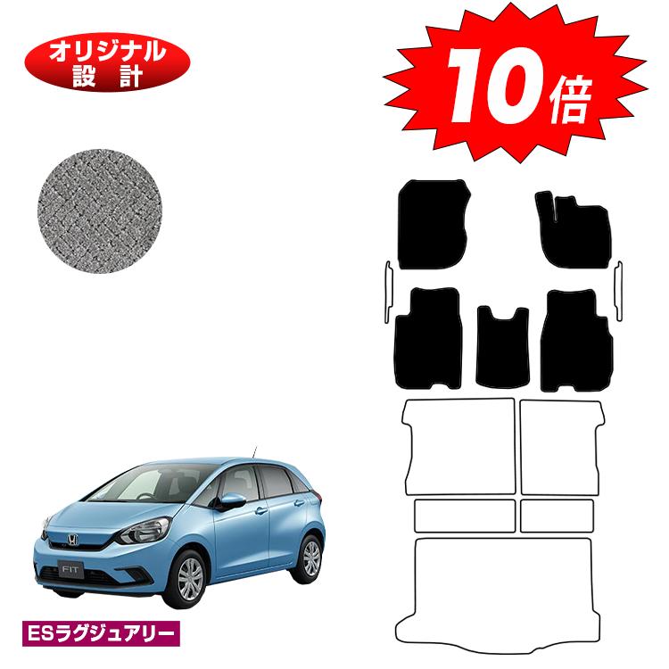 【イーグルス感謝祭限定P10倍】ホンダ フィット フロアマット ハイブリッドe:HEV対応 【ESラグジュアリー】 HONDA FIT GR系 GS系 社外品 オリジナル設計 内装 パーツ カスタム アクセサリー