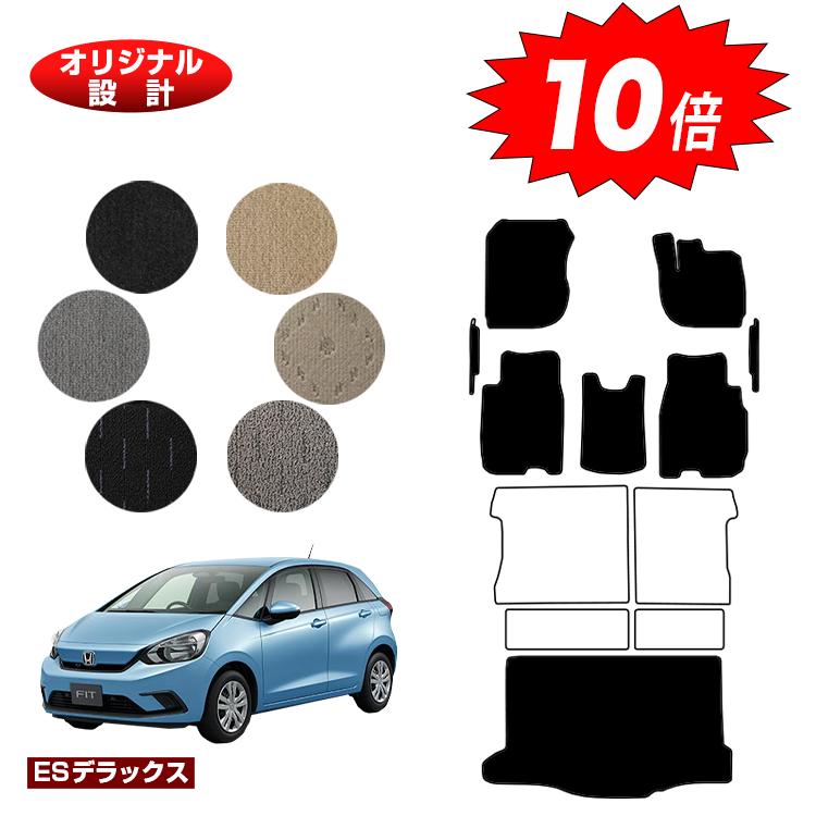 【イーグルス感謝祭限定P10倍】ホンダ フィット フロアマット＋フロントサイドマット＋ラゲッジマット ハイブリッドe:HEV対応 【ESデラックス】 HONDA FIT GR系 GS系 社外品 オリジナル設計 内装