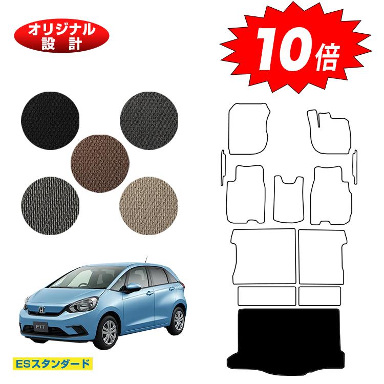 【イーグルス感謝祭限定P10倍】ホンダ フィット ラゲッジマット ハイブリッドe:HEV対応 【ESスタンダード】 HONDA FIT GR系 GS系 社外品 オリジナル設計 内装 パーツ カスタム アクセサリー