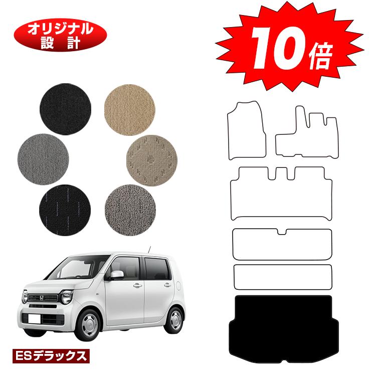【ブラックフライデー限定P10倍】ホンダ N-WGN ラゲッジマット 【ESデラックス】 HONDA エヌワゴン JH3/4型 社外品 オリジナル設計 内装 パーツ カスタム アクセサリー