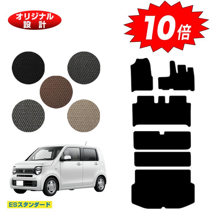 【ブラックフライデー限定P10倍】ホンダ N-WGN フロアマット＋ロングラゲッジマット ハイブリッド対応 【ESスタンダード】 HONDA エヌワゴン JH3/4型 社外品 オリジナル設計 内装 パーツ カスタム アクセサリー