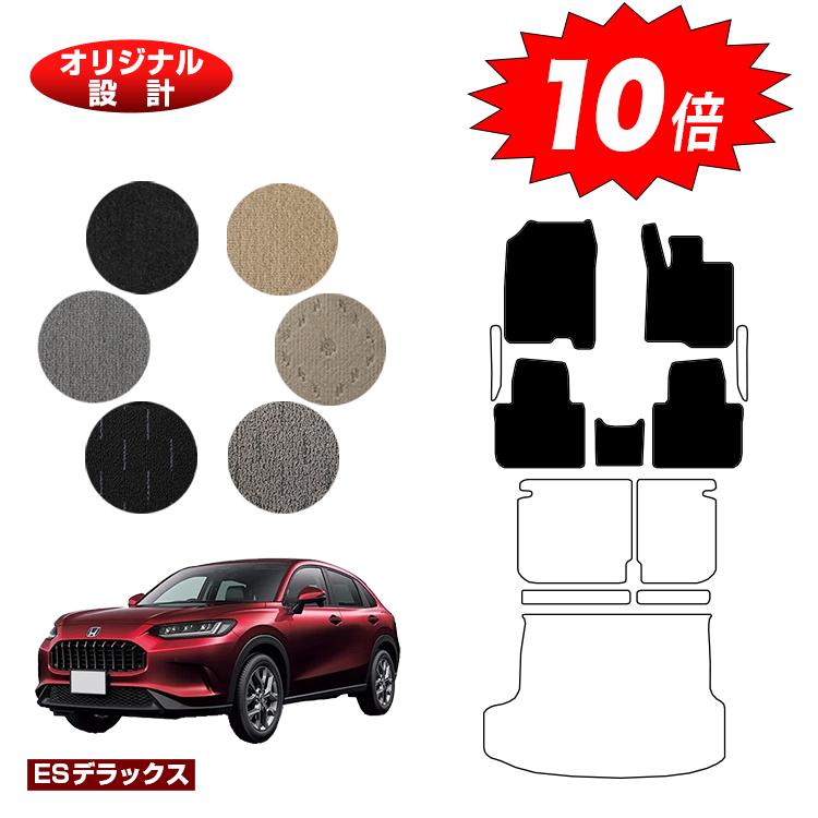 【イーグルス感謝祭限定P10倍】ホンダ ZR-V フロアマット 【ESデラックス】 HONDA RZ3/RZ4/RZ5/RZ6 社外品 オリジナル設計 内装 パーツ カスタム アクセサリー
