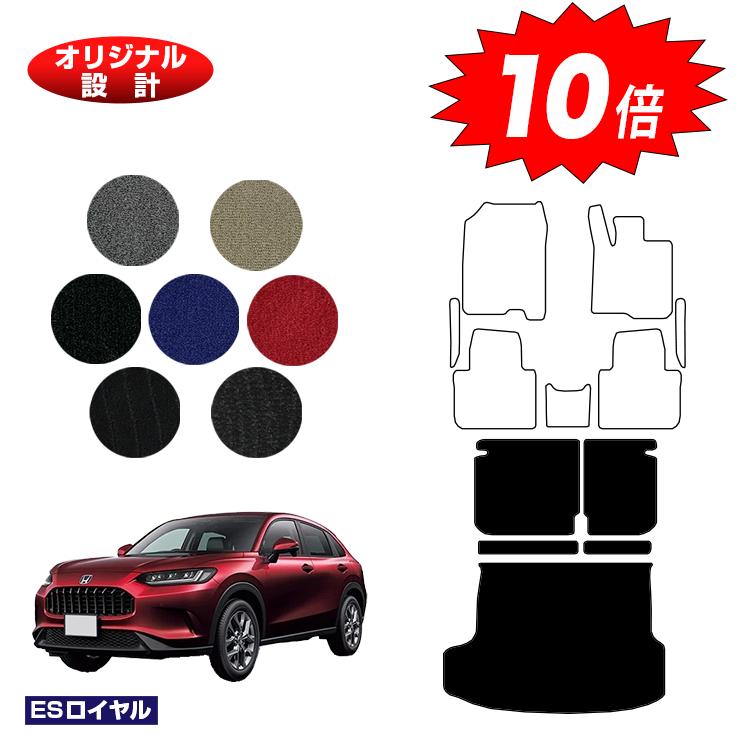 【イーグルス感謝祭限定P10倍】ホンダ ZR-V ロングラゲッジマット 【ESロイヤル】 HONDA RZ3/RZ4/RZ5/RZ6 社外品 オリジナル設計 内装 パーツ カスタム アクセサリー
