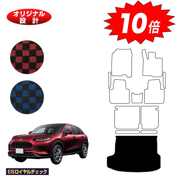 【イーグルス感謝祭限定P10倍】ホンダ ZR-V ラゲッジマット 【ESロイヤルチェック】 HONDA RZ3/RZ4/RZ5/RZ6 社外品 オリジナル設計 内装 パーツ カスタム アクセサリー