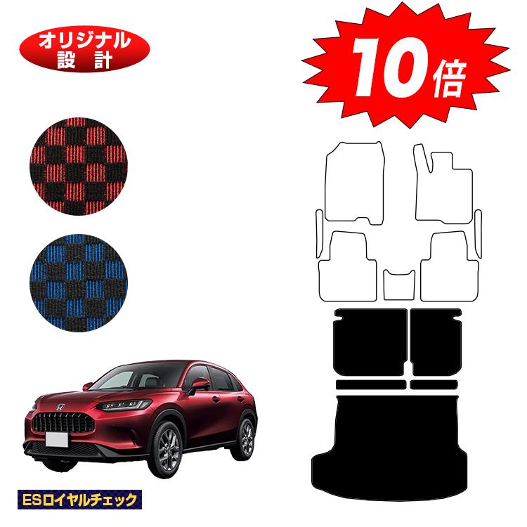 【イーグルス感謝祭限定P10倍】ホンダ ZR-V ロングラゲッジマット 【ESロイヤルチェック】 HONDA RZ3/RZ4/RZ5/RZ6 社外品 オリジナル設計 内装 パーツ カスタム アクセサリー