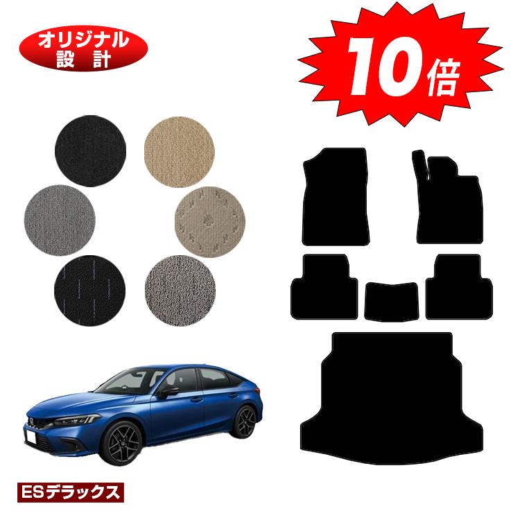 【イーグルス感謝祭限定P10倍】ホンダ シビック フロアマット＋ラゲッジマット 【ESデラックス】 HONDA FL1/FL4/FL5 社外品 オリジナル設計 内装 パーツ カスタム アクセサリー