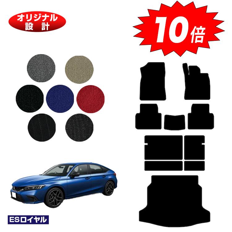 【イーグルス感謝祭限定P10倍】ホンダ シビック フロアマット＋ロングラゲッジマット 【ESロイヤル】 HONDA FL1/FL4/FL5 社外品 オリジナル設計 内装 パーツ カスタム アクセサリー