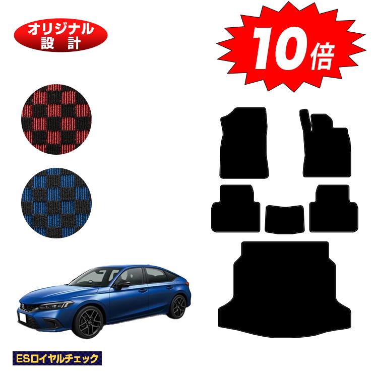 【イーグルス感謝祭限定P10倍】ホンダ シビック フロアマット＋ラゲッジマット 【ESロイヤルチェック】 HONDA FL1/FL4/FL5 社外品 オリジナル設計 内装 パーツ カスタム アクセサリー