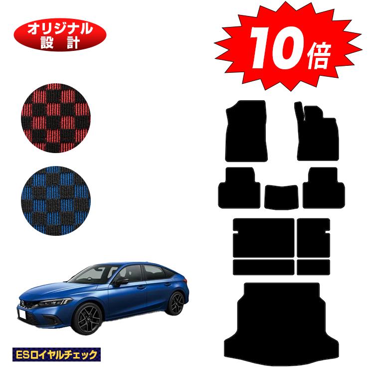 【イーグルス感謝祭限定P10倍】ホンダ シビック フロアマット＋ロングラゲッジマット 【ESロイヤルチェック】 HONDA FL1/FL4/FL5 社外品 オリジナル設計 内装 パーツ カスタム アクセサリー