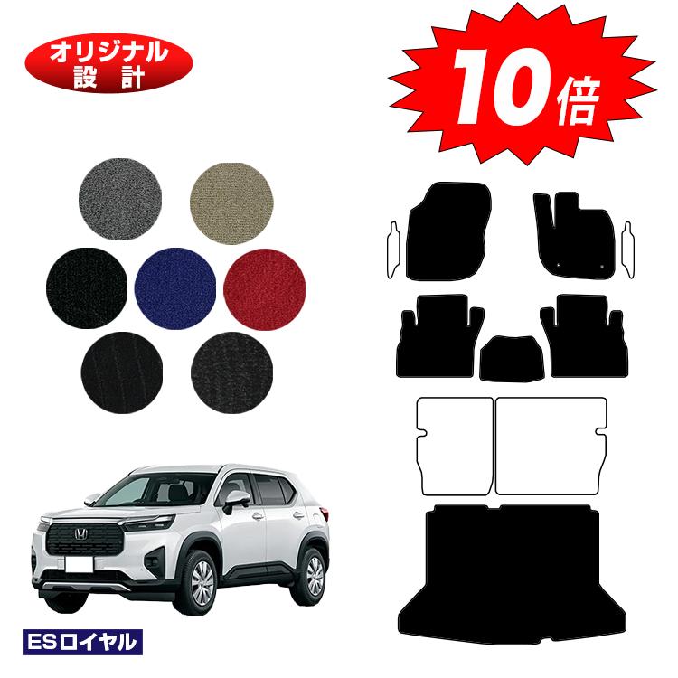 【イーグルス感謝祭限定P10倍】ホンダ WR-V フロアマット＋ラゲッジマット 【ESロイヤル】 HONDA DG5 社外品 オリジナル設計 内装 パーツ カスタム アクセサリー