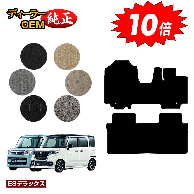 乐天商城 - 【今だけP10倍】スズキ スペーシア/スペーシアカスタム フロアマット 【ESデラックス】 SUZUKI SPACIA/CUSTOM MK53S/MK42S/MK32S 純正仕様 内装 パーツ カスタム アクセサリー