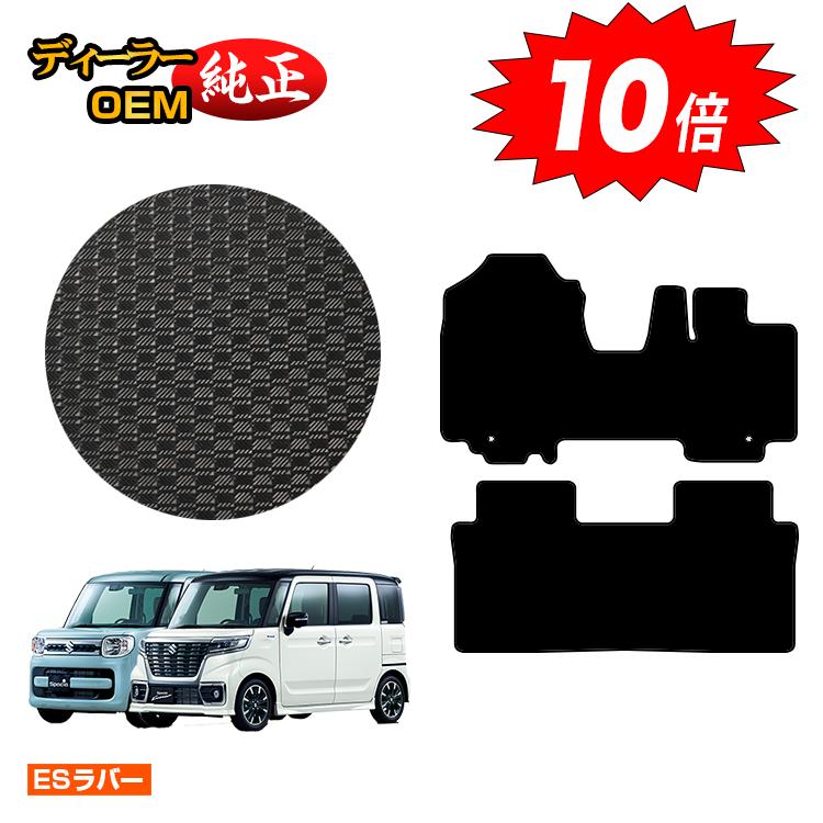 【決算セールP10倍】スズキ スペーシア/スペーシアカスタム 防水ラバーマット フロアマット 【ESラバー】 SUZUKI SPACIA/CUSTOM MK53S/MK42S/MK32S 純正仕様 内装 パーツ カスタム アクセサリー