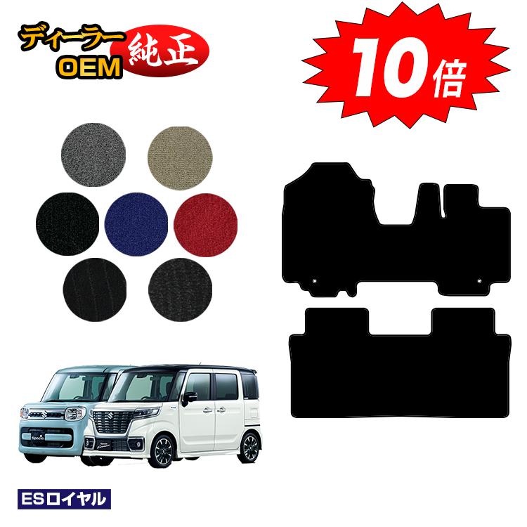 樂天商城 - 【決算セールP10倍】スズキ スペーシア/スペーシアカスタム フロアマット 【ESロイヤル】 SUZUKI SPACIA/CUSTOM MK53S/MK42S/MK32S 純正仕様 内装 パーツ カスタム アクセサリー