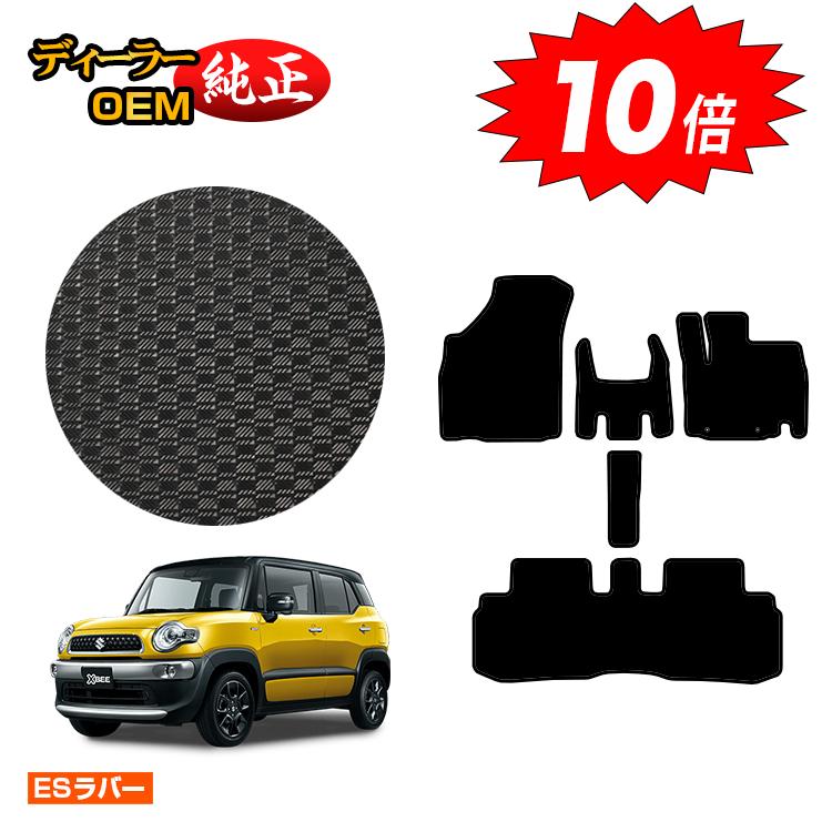 【決算セールP10倍】スズキ クロスビー 防水ラバーマット フロアマット 【ESラバー】 SUZUKI XBEE 純正仕様 内装 パーツ カスタム アクセサリー