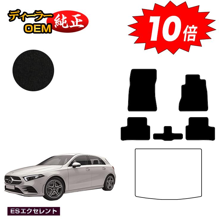 乐天商城 - 【決算セールP10倍】メルセデスベンツ Aクラス W177 ハッチバック フロアマット 右ハンドル 【ESエクセレント】 BENZ 純正仕様 内装 パーツ カスタム アクセサリー