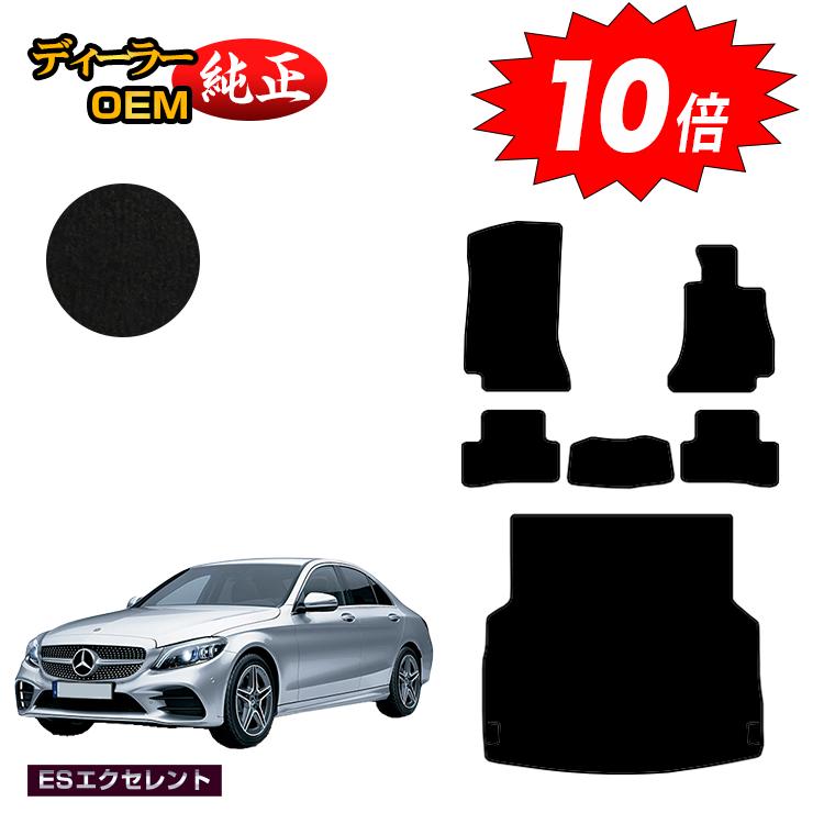 樂天商城 - 【決算セールP10倍】メルセデスベンツ Cクラス セダン W205 フロアマット＋ラゲッジマット（トランクマット） 右ハンドル 【ESエクセレント】 BENZ 純正仕様 内装 パーツ カスタム アクセサリー