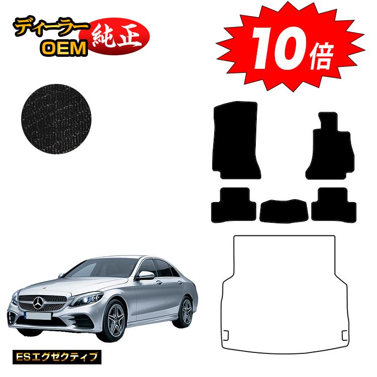 乐天商城 - 【決算セールP10倍】メルセデスベンツ Cクラス セダン W205 フロアマット 右ハンドル 【ESエグゼクティブ】 BENZ 純正仕様 内装 パーツ カスタム アクセサリー