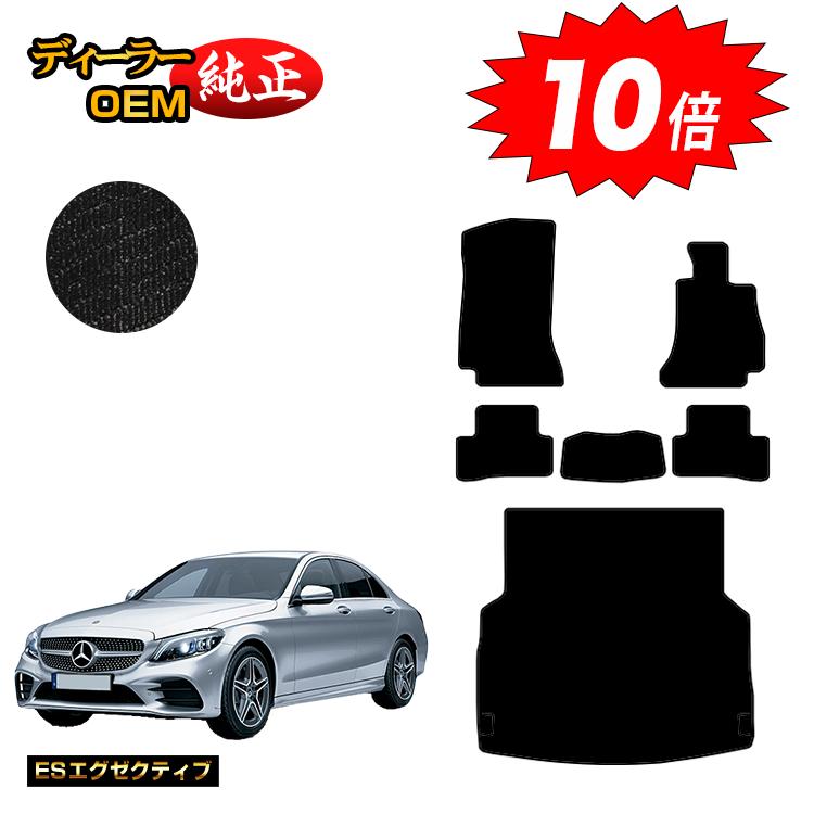 乐天商城 - 【決算セールP10倍】メルセデスベンツ Cクラス セダン W205 フロアマット＋ラゲッジマット（トランクマット） 右ハンドル 【ESエグゼクティブ】 BENZ 純正仕様 内装 パーツ カスタム アクセサリー