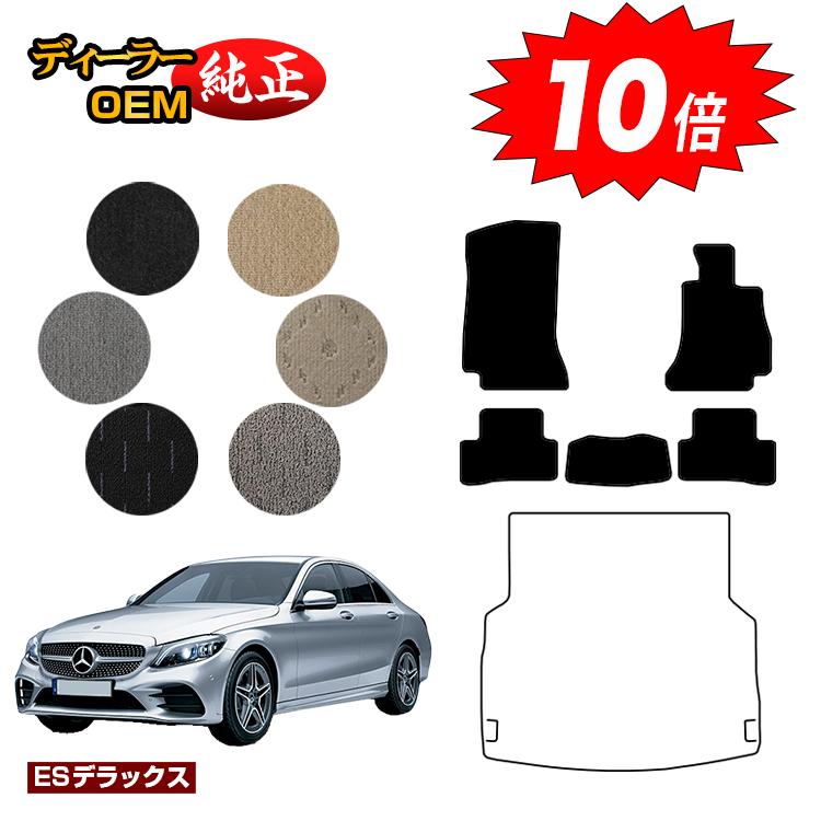 乐天商城 - 【決算セールP10倍】メルセデスベンツ Cクラス セダン W205 フロアマット 右ハンドル 【ESデラックス】 BENZ 純正仕様 内装 パーツ カスタム アクセサリー