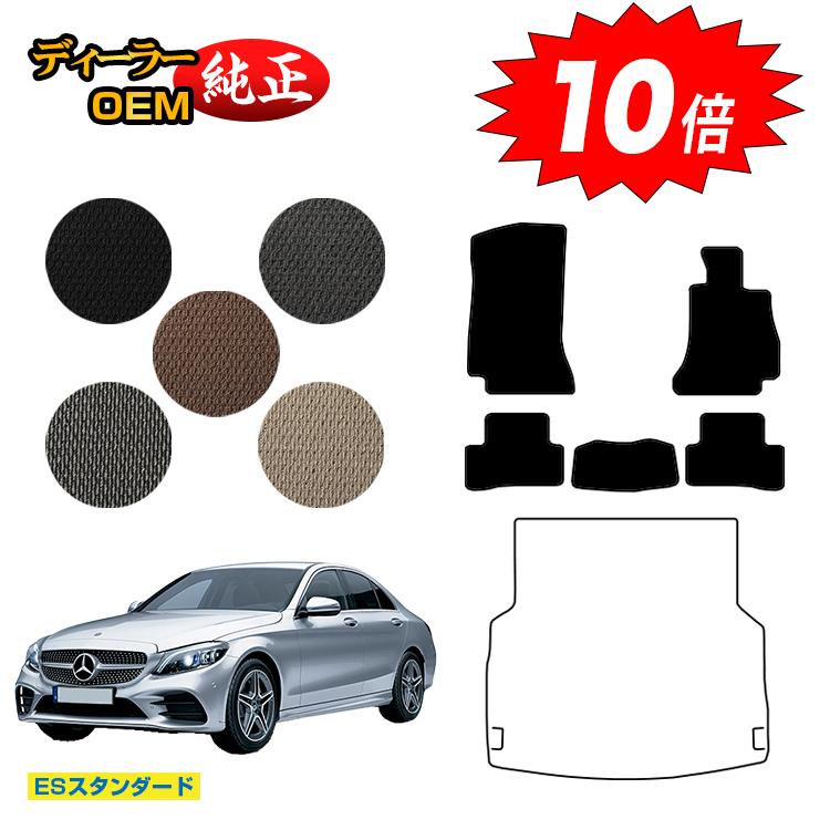 乐天商城 - 【決算セールP10倍】メルセデスベンツ Cクラス セダン W205 フロアマット 右ハンドル 【ESスタンダード】 BENZ 純正仕様 内装 パーツ カスタム アクセサリー