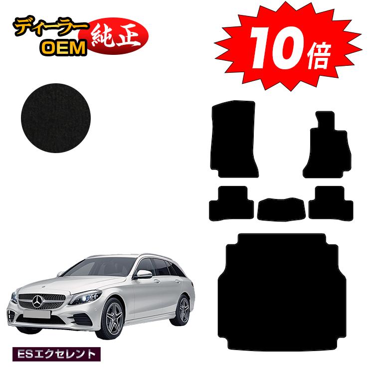乐天商城 - 【決算セールP10倍】メルセデスベンツ Cクラス ステーションワゴン S205 フロアマット＋ラゲッジマット（トランクマット） 右ハンドル 【ESエクセレント】 BENZ 純正仕様 内装 パーツ カスタム アクセサリー