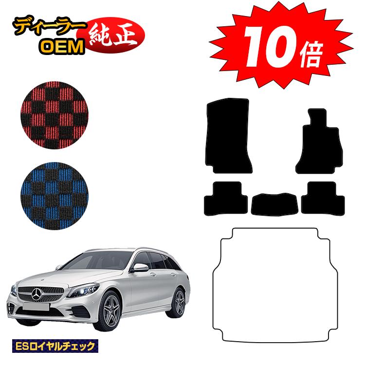 乐天商城 - 【決算セールP10倍】メルセデスベンツ Cクラス ステーションワゴン S205 フロアマット 右ハンドル 【ESロイヤルチェック】 BENZ 純正仕様 内装 パーツ カスタム アクセサリー