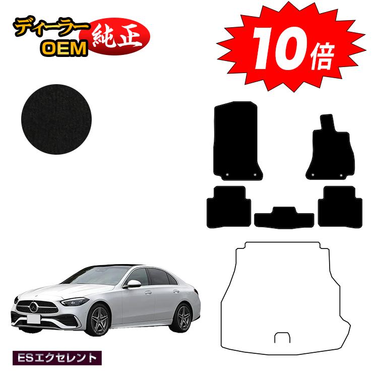樂天商城 - 【決算セールP10倍】メルセデスベンツ Cクラス セダン W206 フロアマット 右ハンドル 【ESエクセレント】 BENZ 純正仕様 内装 パーツ カスタム アクセサリー