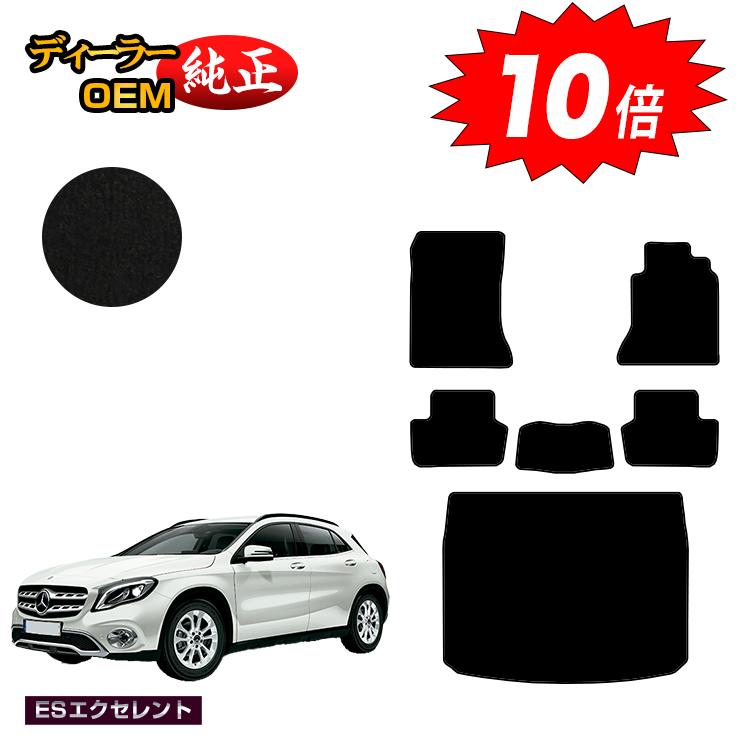 乐天商城 - 【決算セールP10倍】メルセデスベンツ GLA X156 フロアマット＋ラゲッジマット（トランクマット） 右ハンドル 【ESエクセレント】 BENZ 純正仕様 内装 パーツ カスタム アクセサリー