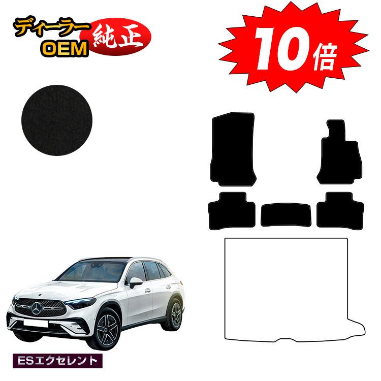 乐天商城 - 【決算セールP10倍】メルセデスベンツ 新型GLC X254 X253 350e フロアマット 右ハンドル PHV対応 【ESエクセレント】 BENZ 純正仕様 内装 パーツ カスタム アクセサリー