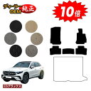 【アフターセール10倍】メルセデスベンツ 新型GLC X254 X253 350e フロアマット 右ハンドル PHV対応 【ESデラックス】 BENZ 純正仕様...