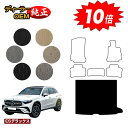 【アフターセール10倍】メルセデスベンツ 新型GLC X254 X253 350e ラゲッジマット(トランクマット) 右ハンドル PHV対応 【ESデラックス】...