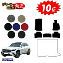 【アフターセール10倍】メルセデスベンツ 新型GLC X254 X253 350e 350e フロアマット PHV対応 右ハンドル PHV対応 【ESロイヤル】...