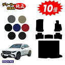 【アフターセール10倍】メルセデスベンツ 新型GLC X254 X253 350e フロアマット+ラゲッジマット(トランクマット) 右ハンドル PHV対応 【E...