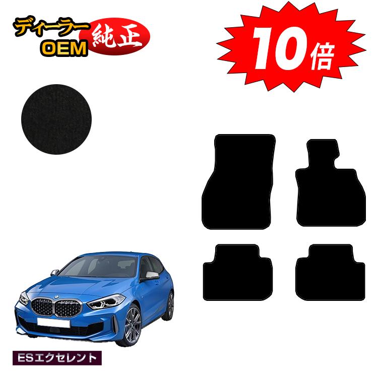 乐天商城 - 【決算セールP10倍】BMW 1シリーズ F40 フロアマット 【ESエクセレント】 純正仕様 内装 パーツ カスタム アクセサリー
