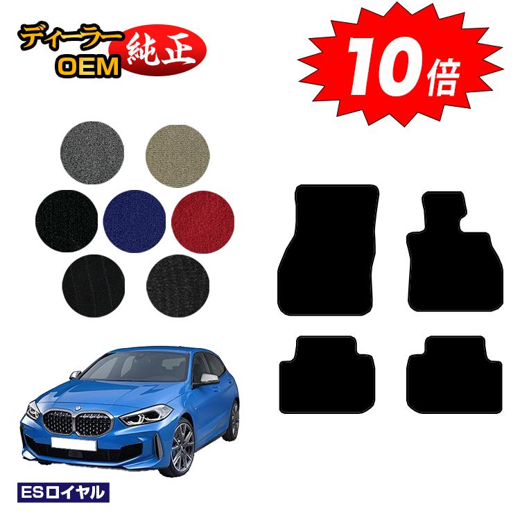 乐天商城 - 【決算セールP10倍】BMW 1シリーズ F40 フロアマット 【ESロイヤル】 純正仕様 内装 パーツ カスタム アクセサリー