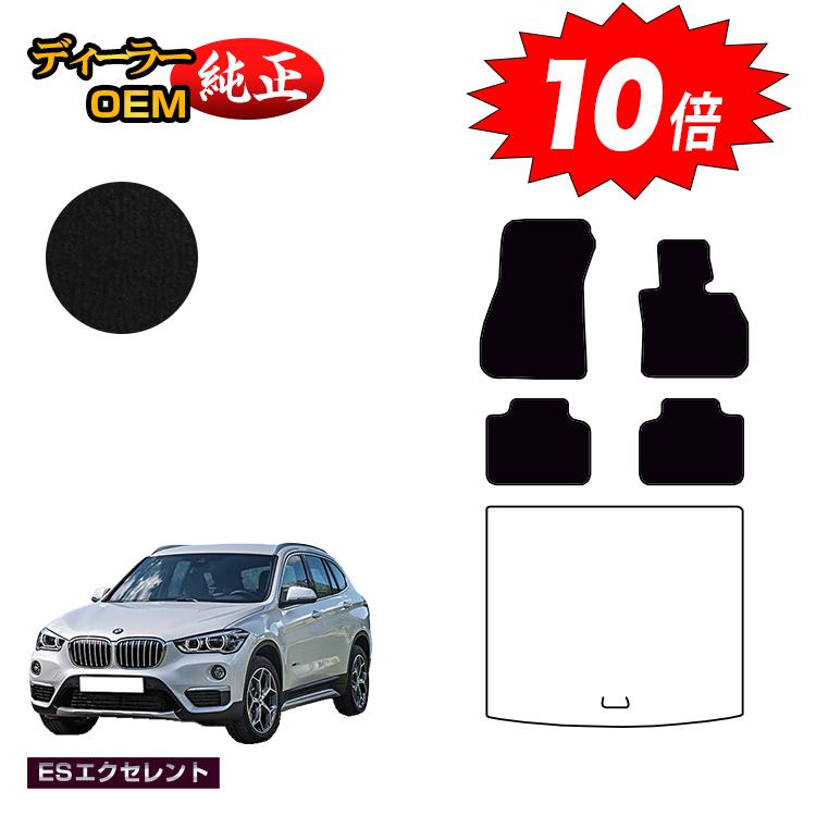乐天商城 - 【決算セールP10倍】BMW X1 F48 フロアマット 【ESエクセレント】 純正仕様 内装 パーツ カスタム アクセサリー