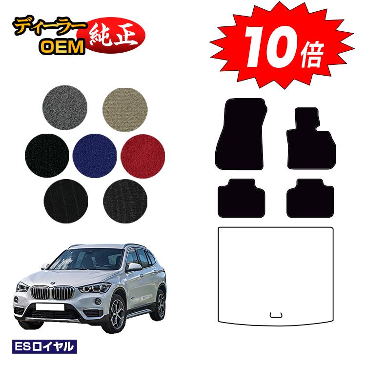 乐天商城 - 【決算セールP10倍】BMW X1 F48 フロアマット 【ESロイヤル】 純正仕様 内装 パーツ カスタム アクセサリー